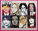 写真を元におしゃれな似顔絵描きます お送りいただいた写真をおしゃれなイラストに◎ イメージ2