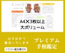 あなたの手相を読みます 迷った時の道しるべとなります様に イメージ1