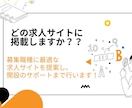 放課後等デイサービス新規開業の応募者集め代行します ✅放デイ新規開業予定で求人募集を始めようとしている方へ イメージ2