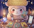 じっくり深読み鑑定＋手作りお守りフルセット送ります じっくりカードを展開して あなたの今とこれからを読み解くよ。 イメージ1