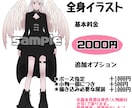 安価であなただけのイラスト作成させていただきます ご満足して頂けるよう大切に描かせて頂きます！ イメージ4