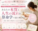 あなたの本質と人生の流れを算命学で読み解きます 恋愛・夫婦・親子・仕事の悩みの背景を読み解きます イメージ1