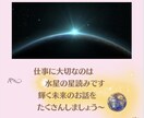占い☪️占星術｜ホロスコープ本物の3重円で占います 【貴方だけの才能と金運.開運エネルギー.未来を鑑定します】 イメージ8