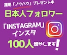 インスタグラムの日本人フォロワー増やします 【期間限定】伸びないアカから復活するノウハウPDFプレゼント イメージ1