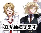 TRPGなどの立ち絵描きます 【7月まで】特別価格！安くかつ高品質な立ち絵を！ イメージ1