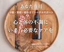 アドバイザーが悩みに合うCBDとアロマを提案します 心の緊張から身体の痛みまで。あなたに『今必要なケア』を厳選 イメージ1