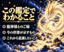 龍神霊視で御神託を授けます 龍リーディング・チャネリング・ヒーリングを総合的に行います イメージ6
