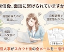 現役人事がスカウト後の面談誘導メールを作成します 返信後の沈黙を防ぎ面談設定率を上げる5本セット イメージ2
