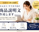メルカリ・ヤフオク向けの商品説明文を作成します 中古品の状態が伝わる、丁寧でわかりやすい出品文に整えます イメージ1
