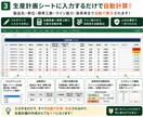 生産計画とライン負荷をExcelで見える化します 生産計画・ライン負荷を自動計算＆見える化します イメージ3