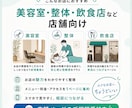 店舗向け1ページWebサイトを制作します 文章・構成からまとめてサポートします イメージ4