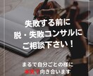 起業・プロジェクト・アイデアなどご相談を承ります 新規プロジェクトなど他者目線が欲しい時にご利用ください！ イメージ1