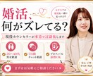 婚活でモヤモヤする理由、本音で答えます 30-40代男女歓迎|7日間チャットで婚活の白黒つけます イメージ1