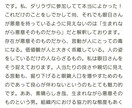 同人文章作品の誤字脱字チェック＆感想書きます 一次・二次創作問わず対応可能！感想ファンレター付き！ イメージ6