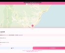 地図で思い出をたどる体験型サプライズサイト作ります 地図をたどるたび、思い出がひとつずつ開く贈り物 イメージ3