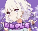 商用利用可！かわいいアニメ塗り風の絵を描きます 動画配信イラスト、立ち絵、アイコン,歌ってみた等～絵柄寄せ〇 イメージ4