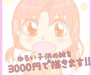 ゆるい子供の絵を描きますます 可愛い姿、頑張っている所、クスッとしちゃう仕草など描きます! イメージ1