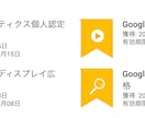 有資格者がGoogle広告運用します ただ入稿、運用するだけでないサービスを提供します！ イメージ2