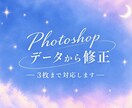 デザイン修正｜Photoshop3枚まで対応します 季節やイベントに合わせたデザインに修正可能 イメージ1