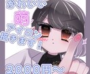 2月末まで！お試し価格！萌え系アイコン描きます 萌え系で透明感溢れる可愛いアイコンを制作します！ イメージ1
