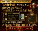 AI記事作成完全自動化ツールをココナラで販売します 独自のGPTsプロンプトでカスタマイズ可能＋SEO記事量産 イメージ10