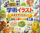 生物・動物・農学・医学系の学術イラストを制作します 論文・学会用、専門分野の学術イラスト制作します イメージ1