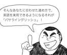 人生“得”する英語を教えます 従来の勉強法が苦手、伸びなかった方向けの英語レッスン！ イメージ3