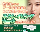 迅速かつ正確にスクレイピングのツールを作成します 速度と品質の両立を保証するスクレイピングツール イメージ1
