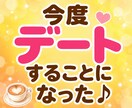 50代60代の恋愛相談★大人の恋バナ楽しく聴きます 惚気話もモヤモヤも大歓迎♪5分から気軽に話せます イメージ5