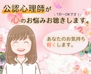 公認心理師があなたの悩みに寄り添います ❗️音声配信中❗️私の声の雰囲気だけでも聞いてみて下さい☘️ イメージ1