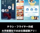 きれいで見やすい！チラシを作製します 丁寧にヒアリングをして、見やすく、伝わるデザインを心がけます イメージ1
