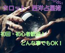 気になる未来や運勢を占います 星とカードが導く、あなただけの答え イメージ1