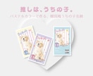 うちの子名刺を韓国風パステルカラーで作成します 推しはうちの子｜パステルカラーで作る、韓国風うちの子名刺 イメージ1