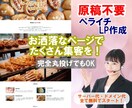 お洒落LPぺージを作成します お洒落なデザインで集客UPになる！ イメージ1