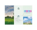 Canvaで3つ折りのしおりをお作りします 世界でひとつだけのしおりで思い出の旅行に◎ イメージ3