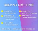 整体向けMEO診断｜地域・キーワード分析します Googleマップ優先地域・対策キーワード分析 イメージ4