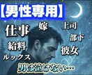 男性専用/“男性の悩み”ここで話しませます 恋愛/不倫/浮気/彼女/嫁/同性愛/ED/AGA/ルッキズム イメージ1