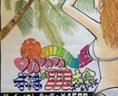 手書きPOP、ポスター作成します 温かい手書きのPOPを作成します！ イメージ1