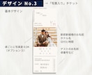 結婚式チケット風◎ 席札・エスコートカード作ります 【最短2週間納品】美術館／コンビニ／写真入り のデザイン！ イメージ5