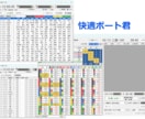 競艇自動投票を無料で試せます 本気で楽しむ方に贈る競艇自動投票アプリです イメージ2