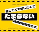 話したくて話したくてたまらない秘密の話聞きます 秘密なんだけど誰かに話したくてウズウズしてる方必見です。 イメージ1