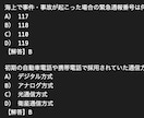 スマートフォン・モバイル実務検定の問題を提供します 370本ノックでテキスト内容を頭に叩込み、一発合格して下さい イメージ10