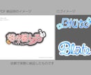 VTuber･Vライバーのネームロゴ制作を行います キャラクターに合ったネームロゴを作りませんか？ イメージ2