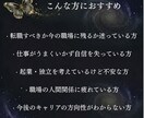 霊視×数秘術であなたの仕事の流れを視ます このまま続けるべきか動くべきか迷いがあるあなたへ イメージ2