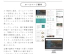 構成も！スマホ対応のホームページ制作いたします 目的に合わせたデザインを柔軟にご提案！ イメージ2