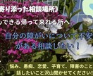 障がいについての困りごと話したいことを聞きます 誰にも言えない気持ち、なこがそっと聞きます！ イメージ2