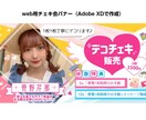 SNS用の広告デザイン＆バナー制作します 編集可能なパワポでも作成可能！イベント告知などにオススメ！ イメージ7