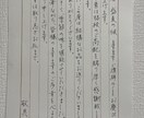 AI時代だからこそ！手書きで人の温かみを届けます ⭐︎限定価格⭐︎ご希望に合わせた書体で宛名も手紙も履歴書も！ イメージ2