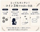 相手の本音と今後の流れを六爻で見ます 中国伝統の占術をもとに、コイン3枚で今の流れを読み解きます イメージ2