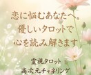 恋の行方タロットが教えます 恋愛運 二人の結びつきを深めるエネルギーを届けます イメージ3